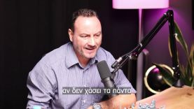 Ο Νικόλας Παντελιός Στο Eleftheros Κυριακή 9/10 στις 20:00