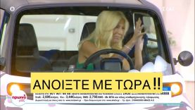 Fast & Furious, Κικλίς edition: Η Σκορδά κλειδώθηκε σε αμάξι που έδινε δώρο στην εκπομπή