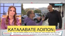 Ο Σκουλός συνεχίζει τις σπόντες για το GNTM 5, αν και όπως λέει… δεν το βλέπει