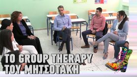 Ράδιο Αρβύλα | Το group therapy του Μητσοτάκη | Top Επικαιρότητας (26/10/2022)