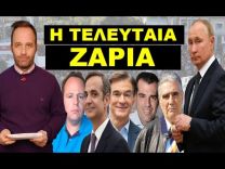 ΠΑΓΚΟΣΜΙΑ ΑΝΗΣΥΧΙΑ! H «τρομερή παγίδα» του Πούτιν! Εάν μπουν οι Ουκρανοί θα…