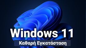 Καθαρή Εγκατάσταση Windows 11 – Βήμα προς βήμα