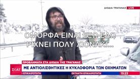 Τύπος στα χιόνια βγαίνει LIVE στον ΣΚΑΙ και λέει το γνωστό σύνθημα