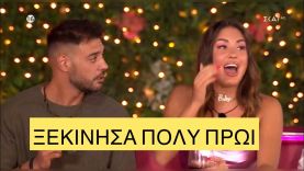 Love Island | Παίκτρια το ‘κανε 17 φορές σε μια μέρα, πήγε για σέρβις μετά