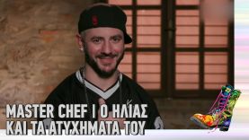 Ράδιο Αρβύλα | Master Chef | O Ηλίας και τα ατυχήματά του | Top Επικαιρότητας (13/1/2022)