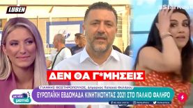 Ο δήμαρχος Παλαιού Φαλήρου έπαθε τρικυμία live στην ΕΡΤ: «ΔΕΝ ΘΑ Γ@Μ*ΣΕΙΣ» | Luben TV