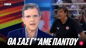 ΠΡOΣOΧΗ ΟΡΓΙΣΜΕΝΟΣ ΑΥΤΙΑΣ! – Τούρκοι θα σας γλεντάμε όπου σας πετυχαίνουμε | Luben TV
