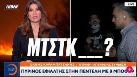 Ηχολήπτης της χρονιάς στο Open ΚΟΒΕΙ ΤΟΝ ΗΧΟ για να mutάρει ΜΤΣΤΚ ΓΜΣ | Luben TV