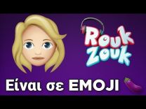 Rouk Zouk – Μελιτζάνα!