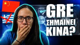 RX 7900 GRE: ΕΛΛΗΝΙΚΗ ΚΑΡΤΑ από την AMD?