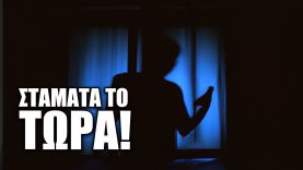 Σου ΚΑΤΑΣΤΡΕΦΟΥΝ τη ζωή τα Social Media? | Security Steps #8