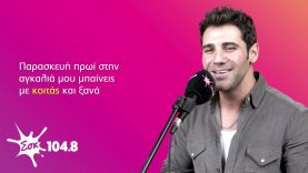 ΠΕΤΡΟΣ ΙΑΚΩΒΙΔΗΣ || ΒΡΕΣ ΤΟΝ ΣΤΙΧΟ || SokFM 104.8