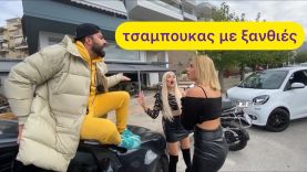 Τσαμπουκάς σε καφέ στην Ηλιουπολη store and more