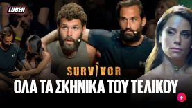 Είδαμε ΟΛΟ τον τελικό του Survivor για να μην το δείτε εσείς | Luben TV