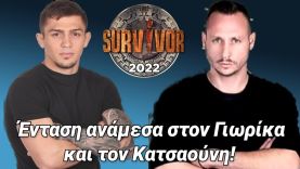 Survivor Greece 2022 – Ένταση ανάμεσα στον Γιωρίκα και τον Κατσαούνη: Με είπε κότα κότα!?