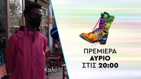 Ράδιο Αρβύλα | Trailer #5 | Πρεμιέρα Αύριο στις 20:00 | Σεζόν 2021-22