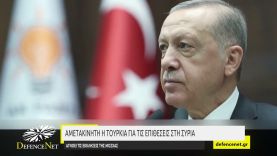 Αμετακίνητη η Τουρκία για τις επιθέσεις στη Συρία – Αγνοεί τις εκκλήσεις της Μόσχας