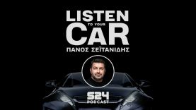 Από τον Στιβ ΜακΚουίν στον Χρίστο Δήμα, ένα podcast δρόμος