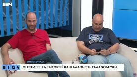 BIG 4: Ο ΝΙΚ ΚΑΛΑΘΗΣ μένει εκτός Eurobasket 2025 λόγω προβλήματος στο γόνατο