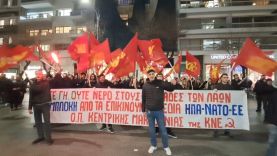 Διαμαρτυρία ΚΝΕ έξω απο προξενείο ΗΠΑ Θεσσαλονίκη