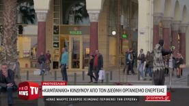 Διεθνής Οργανισμός Ενέργειας: «Ένας μακρύς σκληρός χειμώνας περιμένει την Ευρώπη»