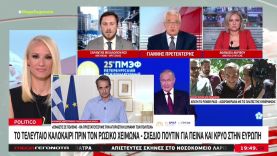 «Είμαστε σε πόλεμο» Το τελευταίο καλοκαίρι πριν το “Ρωσικό Χειμώνα” στην Ευρώπη! | MEGA Γεγονότα