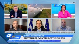 Έκλεισε ο Nord Stream: Ενεργειακός συναγερμός στην Ευρώπη | Ώρα Ελλάδος 12/07/2022 | OPEN TV