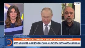 Έρχεται πλήρης διακοπή Ρωσικού αερίου στην Ευρώπη-Η Ρωσική τηλεόραση προβάλει τις προειδοποιήσεις