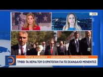 Ερντογάν:Τρίβει τα χέρια του για το σκάνδαλο Μενέντεζ – Περιμένει «ναι» των ΗΠΑ για τα F16 | Ethnos