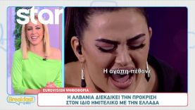 Eurovision 2023: Αυτό είναι το τραγούδι της Αλβανίας