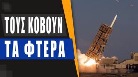 Εξοργισμένο το Ισραήλ: Πιθανή τοποθέτηση ιρανικού συστήματος αεράμυνας Khordad 15 στην Συρία
