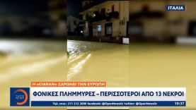 H Ciaran σαρώνει την Ευρώπη: Φονικές πλημμύρες – Περισσότεροι από 13 νεκροί | OPEN TV