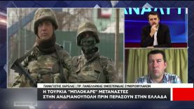 Η Τουρκία μπλοκάρει μετανάστες στην Αδριανούπολη πριν περάσουν στην Ελλάδα