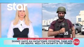 Ισραήλ: Σκηνές χάους και καταιγισμός ρουκετών – Μέσα στα καταφύγια του τρόμου