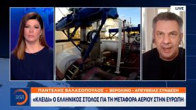 Κλειδί ο ελληνικός στόλος για τη μεταφορά αερίου στην Ευρώπη | OPEN TV