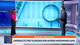 Κλείνει το «παράθυρο» για νέα μέτρα στήριξης κυβέρνηση και Κομισιόν