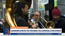 «Μαύρα» Χριστούγεννα: Lockdown και μέτρα υπό τον φόβο της «όμικρον» στην Ευρώπη