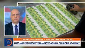 Νέα πολιτική κόντρα: Άναψε «φωτιές» η απόφαση της Ισπανίας να μηδενίσει τον ΦΠΑ | Μεσημεριανό Δελτίο