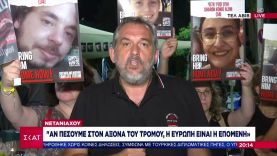 Νετανιάχου: Αν πέσουμε στον άξονα του τρόμου η Ευρώπη είναι η επόμενη | Βραδινό Δελτίο | 06/11/2023