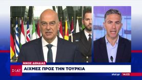 Νίκος Δένδιας: Αιχμές προς την Τουρκία | Μεσημβρινό δελτίο | 07/06/2025
