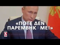 Oι ΗΠΑ κατηγορούν τη Ρωσία: “Παρεμβαίνουν στις εκλογές του 2022”