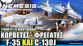 Όλα τα ΕΞΟΠΛΙΣΤΙΚΑ προγράμματα που τρέχουν τώρα σύμφωνα με τον ΥΕΘΑ