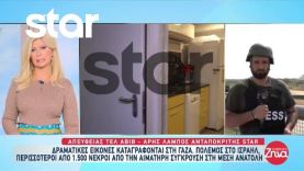 Πόλεμος Ισραήλ: Δραματικές εικόνες καταγράφονται στην Γάζα – Περισσότεροι από 1500 νεκροί