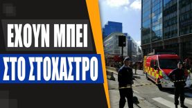 Ρώσοι και Ιράνοι απειλούν τα Σκόπια με υβριδική επίθεση: «Θα σας ανατινάξουμε όλες τις υποδομές»