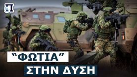 Σερβία: Έστειλαν όπλα Ρωσία & Κίνα στους Σέρβους -Βρετανοί & Ρώσοι θα κονταροχτυπηθούν στα Βαλκάνια