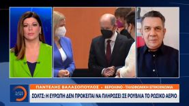 Σολτς: Η Ευρώπη δεν πρόκειται να πληρώσει σε ρούβλια το ρωσικό αέριο
