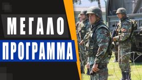 Τεθωρακισμένα οχήματα, συστήματα ηλεκτρονικού πολέμου και εξοπλισμένα Bayraktar στα Σκόπια