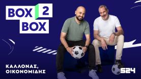 Το ΜΥΘΙΚΟ ΠΟΣΟ για Κωστούλα, ο ΔΙΑΔΟΧΟΣ στον Ολυμπιακό κι η πρόταση για wonderkid του Παναθηναϊκού