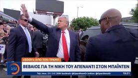 Τραμπ: Βέβαιος για τη νίκη του απέναντι στον Μπάιντεν | OPEN TV