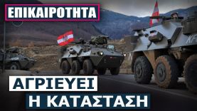 Βαλκάνια: Τρεις Σέρβοι νεκροί στο Κόσοβο – Αυστριακός λομπίστας ζητάει βομβαρδισμό της Σερβίας